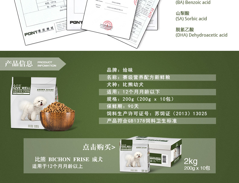 Thức ăn cho chó Cung cấp hương vị 4 kg con chó gấu thức ăn chủ yếu Con chó nhỏ đi xé rách tự nhiên hạt 2kg gói quốc gia thức ăn phụ kiện cho chó