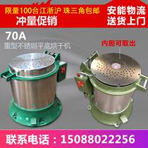 Industrial grade centrifugal dryer dewatering machine electroplating deoiling drying stainless steel 70A35A oil rejection machine