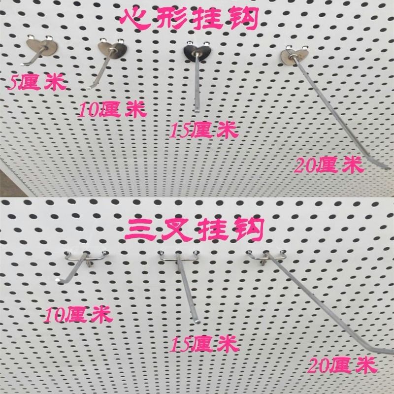 Hole board hook mobile phone accessories jewelry store display rack hook convenience store supermarket shelf snack shelf hook