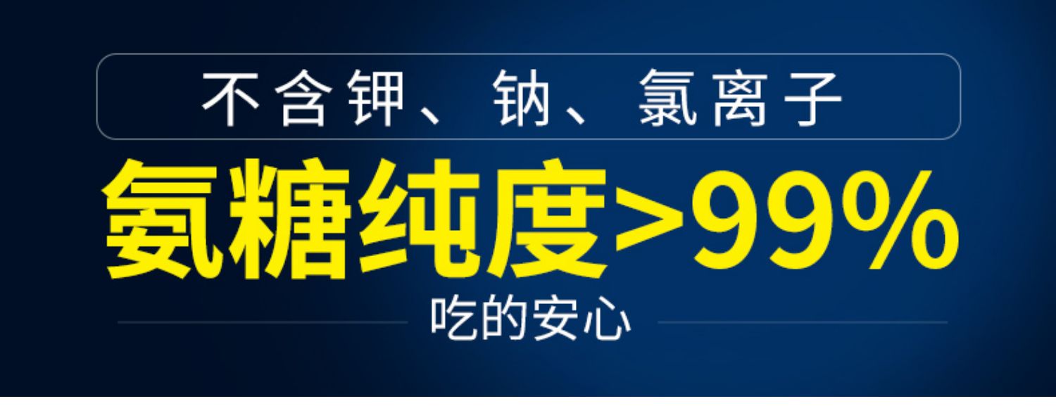 蓝湾牌氨糖润节牌氨糖软骨素胶囊