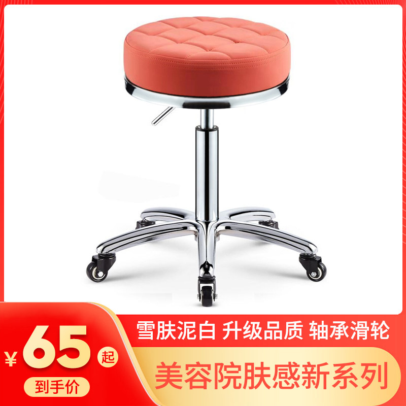 Beauty Stool Beauty Salon Special Beauty Salon Rotary Lifting Large Work Stool Medecor Chair Beauty Makeup Stool Pulley-Taobao