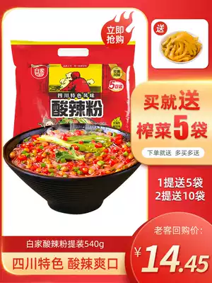 Baijia Chenji hot and sour powder bagged instant rice noodles convenient instant noodles food authentic Sichuan sweet potato vermicelli 5 packs