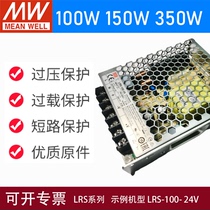 Minweft LRS switching power supply 24V 12V 35W 5V36V15V48V 35W 50W 50W 100W 100W RS NES S