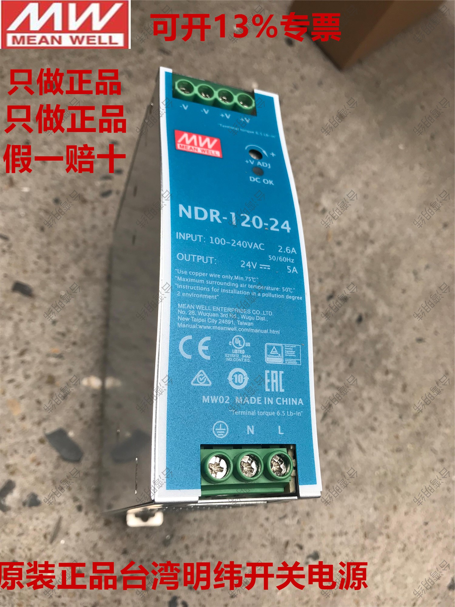Original Ming and weft guide-type switching power supply NDR-120-12 24 48 instead of DR