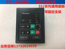 Shilin inverter SS2 series Universal panel with fixing bracket DU08-S