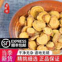 Chinese medicinal materials special grade wild scutellaria Scutellaria baicalensis Scutellaria baicalensis tablets Huangqin Scutellaria baicalensis tea soaked in water Scutellaria baicalensis root Scutellaria baicalensis powder 50g