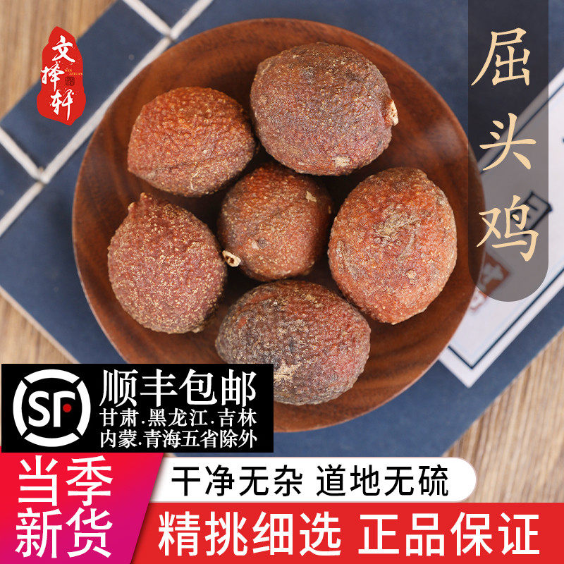 中药材特级野生屈头鸡 正品树屈头鸡 马金南 马槟榔 山槟榔 50克