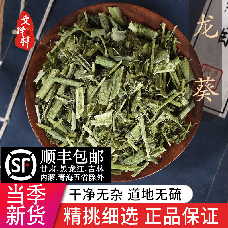 中药材特级野生龙葵50g克龙葵草药新鲜干货豆野葡萄草苦葵正品