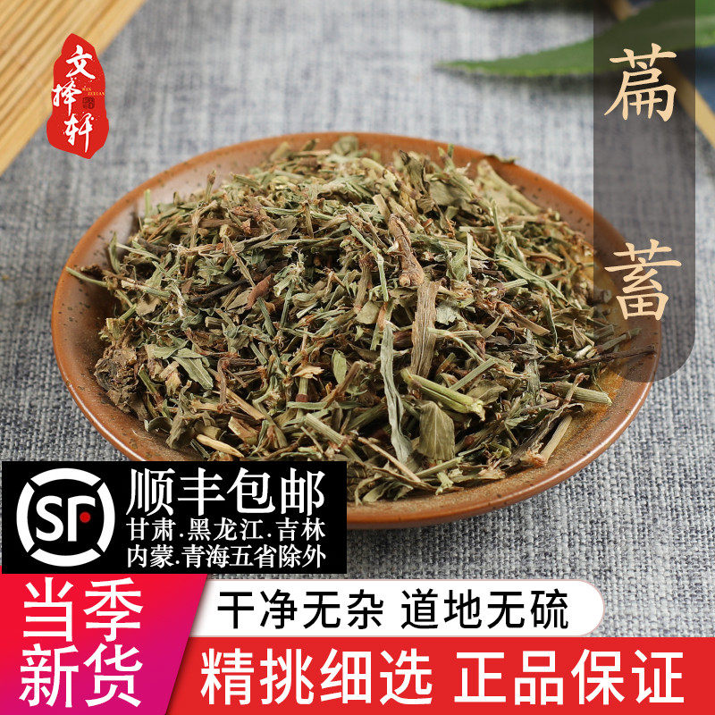 中藥材特級野生萹蓄便須草扁蓄地萹蓄牛鞭草牛筋草50g正品新貨