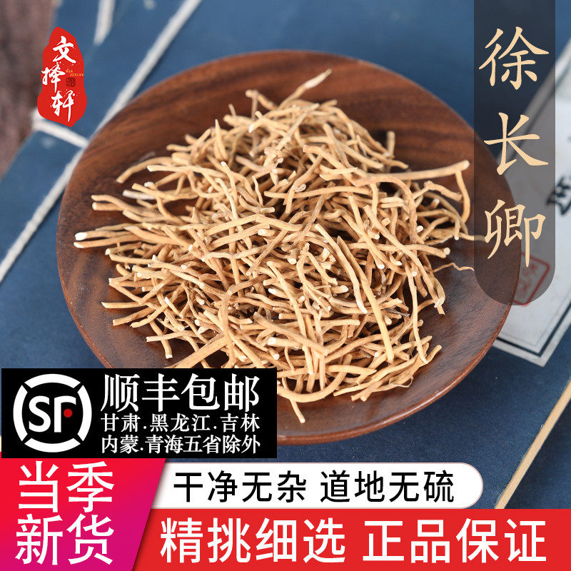 中药材野生特级徐长卿50g克新货徐长青辽刁竹正品水洗徐长卿