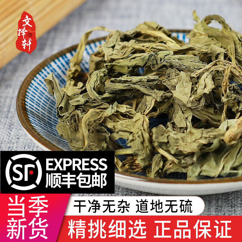 Wenxuan Chinese herbal medicine shop Special selection Lingling herbs Lingcao Lingcao Swallow grass Vanilla 50g
