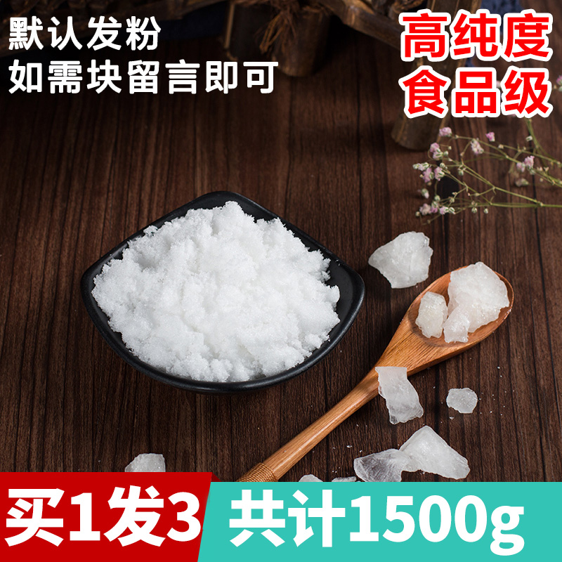 Alum powder Alum powder granules Food grade Food grade alum block sweat feet Water purification Foot bath Hand sweat