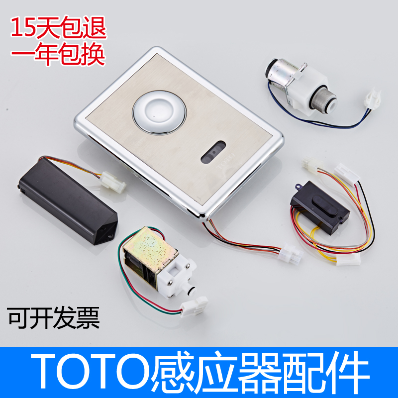 Repair Urinal Sensor Panel Transformer Battery Box Solenoid Valve Urinal Automatic Sensor Accessories