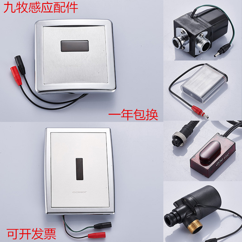 JOMOO Urinal sensor accessories 5211 5311 Panel monitor Solenoid valve Battery box transformer