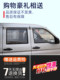 五菱荣光小卡新卡单双排车窗雨眉晴雨挡荣光面包车挡雨板改装配件