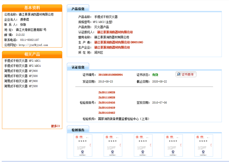 太平洋灭火器_15.jpg