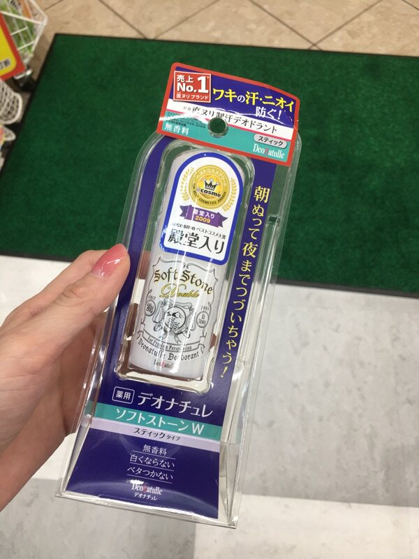 Modern Japanese Deonatulle deodorant and antiperspirant stone to remove body odor, underarm odor, underarm, palace-level antiperspirant dew for men and women