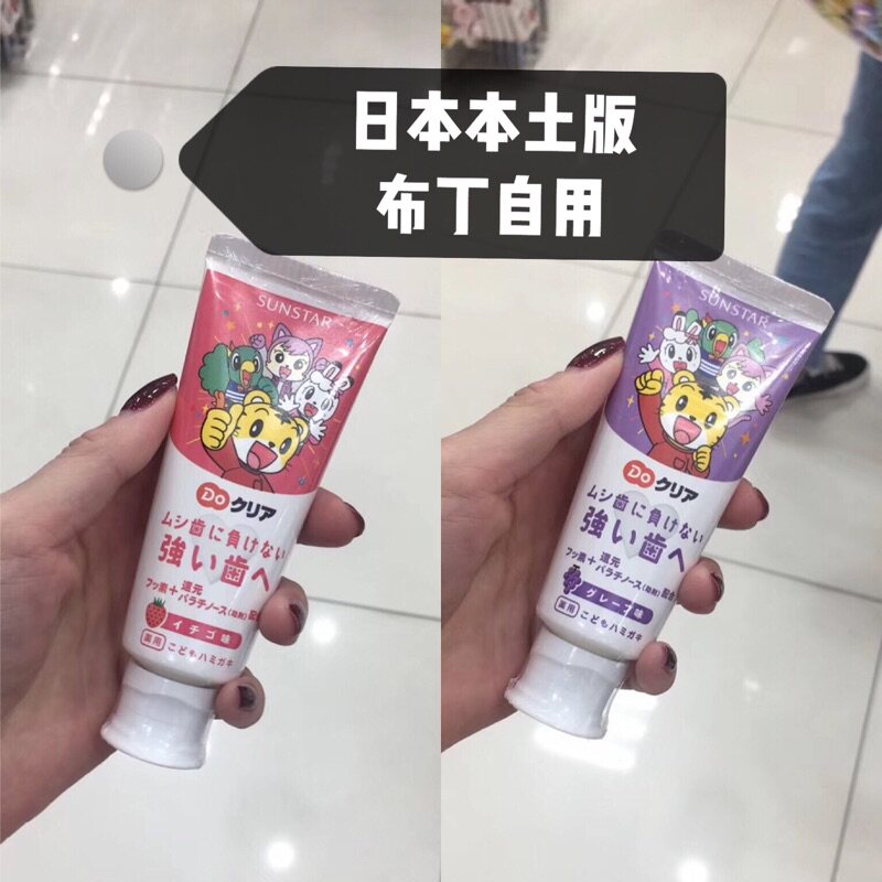 Spot Japan sunstar Qiaohu children's toothpaste Swallowable edible baby toothpaste 2-3-4-6-8 years old