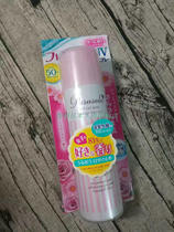 Spot Nazareth the same Japanese Naris Nara Liz sunscreen spray SPF50 full body waterproof high moisturizing 90g