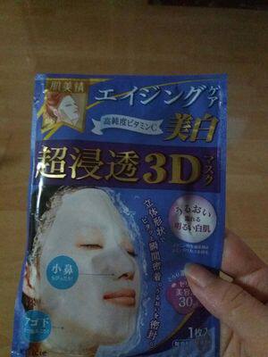 Japanese Generation Buy Kracie Muscle Beauty Mask 3D Stereo ultra-soaked Whitening Moisturizing 4 slices of blue light spot moisturizing