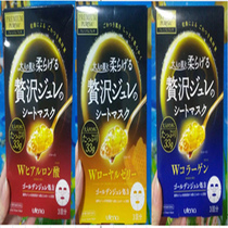 Spot Japan Utena Yolan Jelly Mask W Bouric Moisturizing Collagen Gold Jelly Face Mask