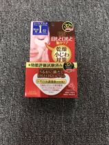 Spot Japanese high silk kose eye film 32 pairs of 64 pieces Q10 compact elastic to improve the fine print nozzle corner ordinance textured