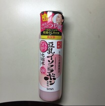 Spot Japanese native generation Buy SANA Bean Milk Q10 Makeup Water 200ml Elastic Shine Moisturizing to Pregnant Woman