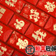 Red envelope envelope 2023 new type of blessing red envelope universal red envelope envelope New Year small red envelope bag wedding creative personality