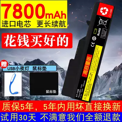 7800m mass Lenovo G460 G470 Z460 notebook battery computer V470 B470 original Z475