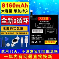 Huawei, вместительная и большая оригинальная совместимая планшетная батарея, 8000м