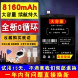 Xiaomi, совместимая вместительная и большая батарея *S, совместимый оригинальный мобильный телефон