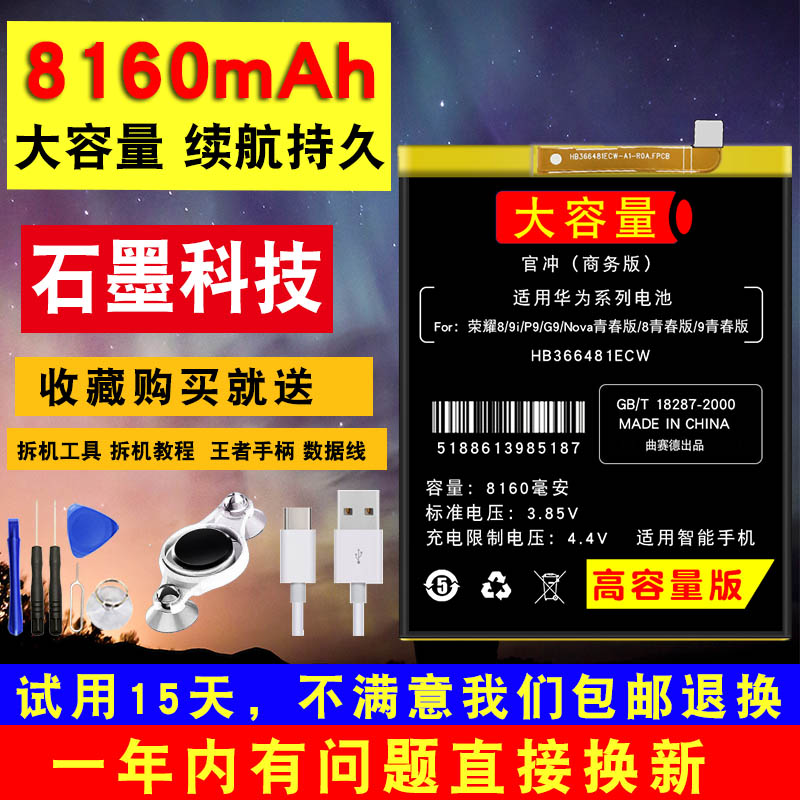 8000 large capacity) suitable for Huawei G9 youthful version battery original mobile phone factory brand new VNS-AL00