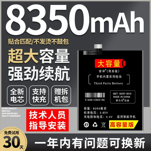 Оригинальный офицер, бросающийся в Redmi K20Pro Battery K30Pro Game K40Pro расширил памятную памятную версию K30s