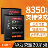 Huawei, honor, оригинальная совместимая вместительная и большая батарея *S, 20, 20, 20