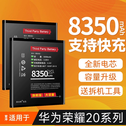 Huawei, honor, оригинальная совместимая вместительная и большая батарея *S, 20, 20, 20