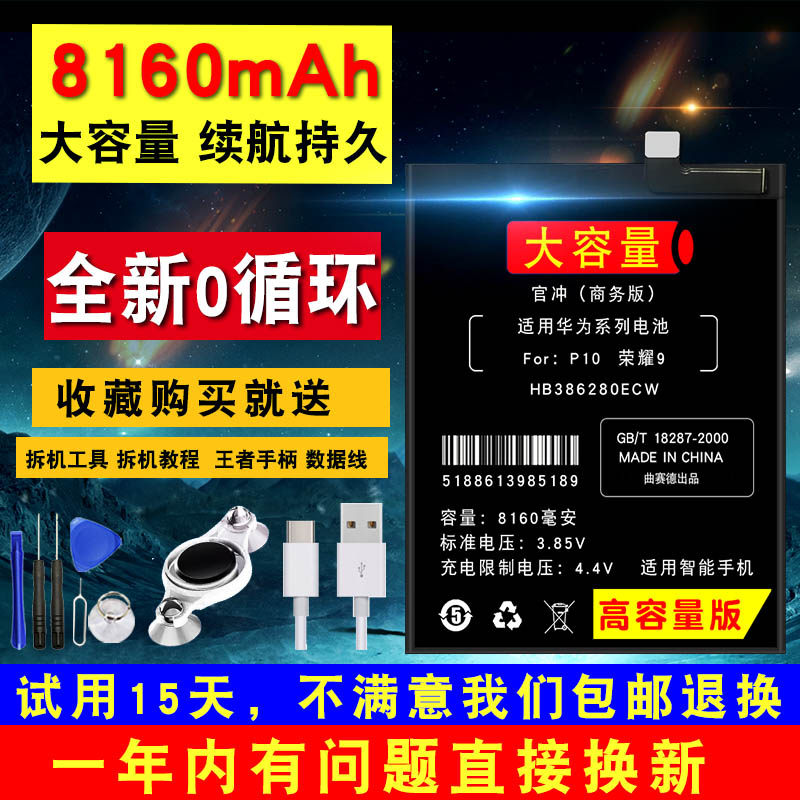 8000 large capacity)Suitable for Huawei Honor 9 battery original mobile phone factory STF-TL00STF-L09