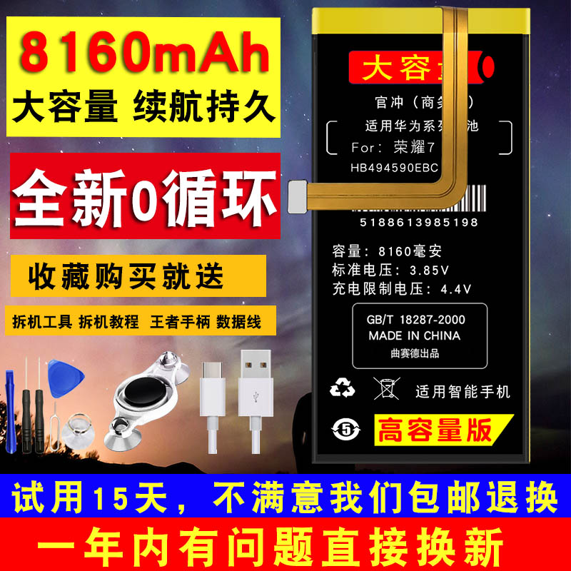 8000 mAh large capacity) suitable for Huawei Honor 7 Battery original mobile phone original plant PLK-AL10