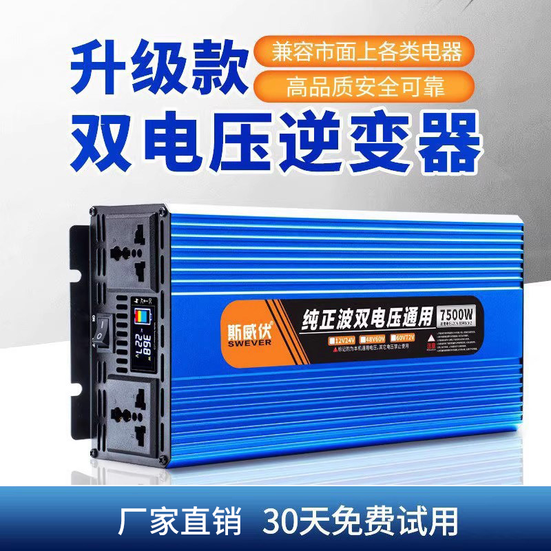 Pure Sine Wave Inverter High-Power 12V24V48V60V72V Voltage Universal Converter to 220V Electric Vehicle Converter