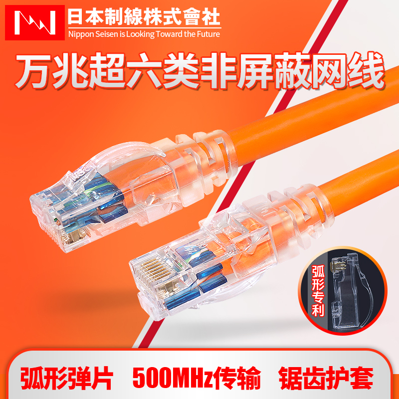 Nissen Category 7 Super Category 6 10g Unshielded Finished Network Cable Pure Copper Patch Cord 500Mhz