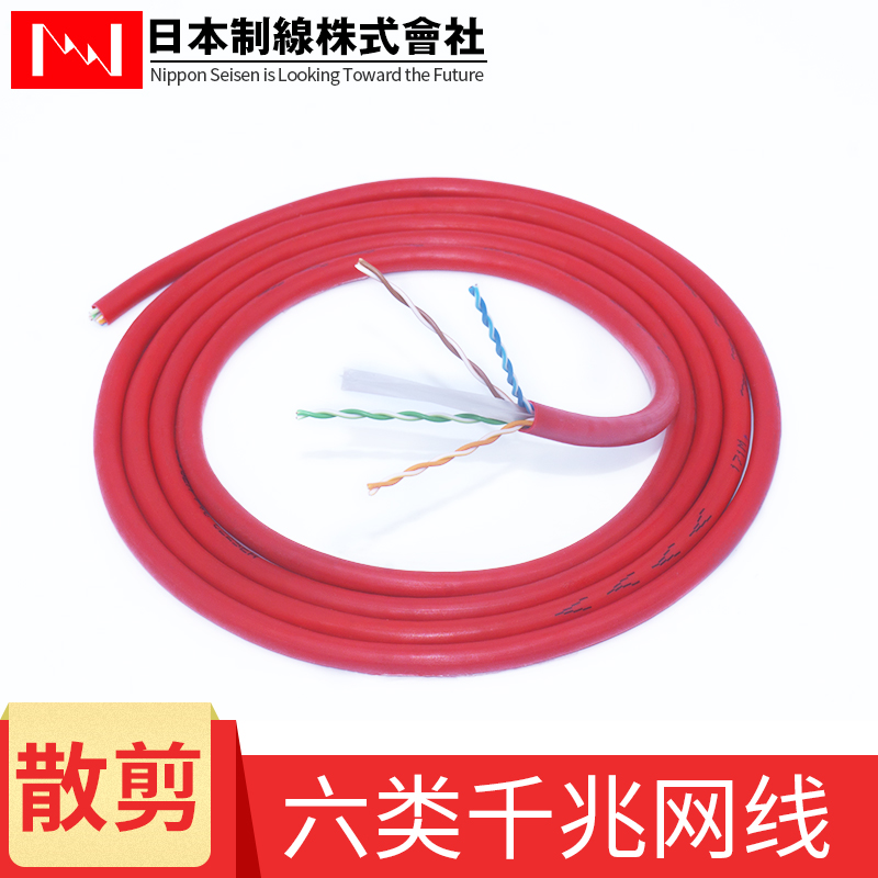 Loose cut unit price per meter original daily line NIPPON six types of gigabit unshielded network cable color network cable