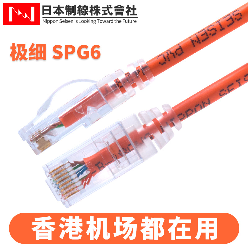 Ultra-Fine Category 6 Gigabit Ethernet Cable Spg6 High-Speed Computer Broadband Connection Cable Nippon Color Patch Cord