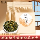 中闽弘泰 Ароматный чай горный улун, цветочный чай «Горное облако», холодный чай