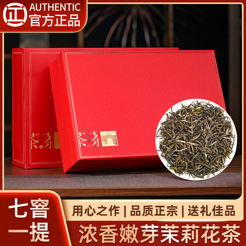 中闽弘泰茉莉花茶新茶茶叶送礼盒花茶散装浓香绿茶300g年货佳品 Изображение 1