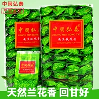 Чай Тегуаньинь, цветочный ароматный чай «Горное облако», орхидея, цветочный аромат