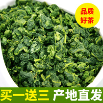 Buy 1 get 3 Anxi Tieguanyin fragrant oolong tea leaves New tea Spring and Autumn tea loose bags a total of 500 grams of orchid incense