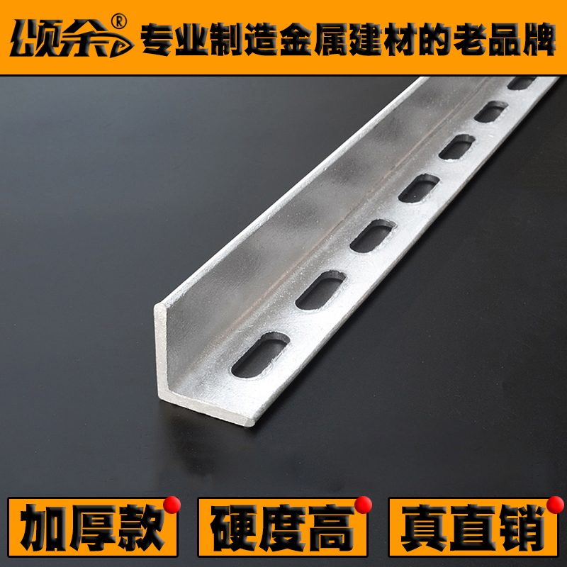 Songyu universal galvanized single hole angle iron angle steel single punch 40mm4 hot-dip galvanized lace multi-function bracket