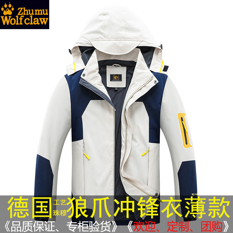 Zhumu Wolfclaw Jacket Men's and Women's Single Layer Thin Outdoor Sports Autumn Jacket Windproof Waterproof Mountaineering Jacket