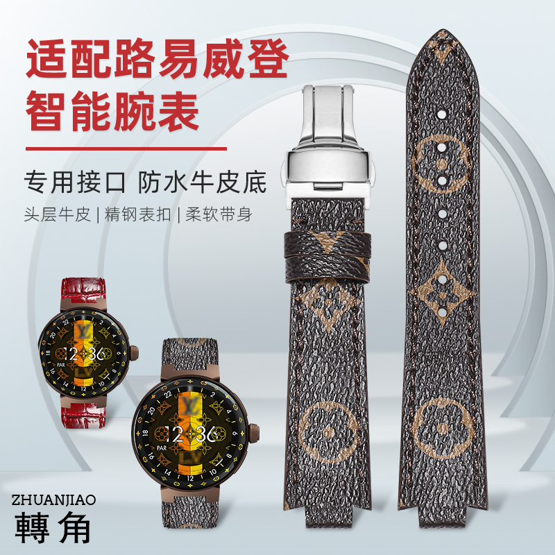 Corner Replacement Lv Watch Strap for Vintage Louis Vuitton Smartwatch Third Generation Tambour Quick-Release Watch Strap with Protrusion Corner Replacement Lv Watch Strap for Vintage Louis Vuitton Smartwatch Third Generation Tambour Quick-Release Watch Strap with Protrusion