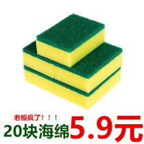 Home washing dishes sponge block scouring cloth home cleaning kitchen supplies pot brush bowl artifact dishwashing cloth sponge wipe