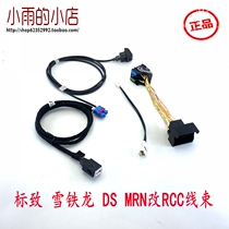  Peugeot 308 308S 408 Citroen C4LMRN to RCC power adapter cable DS to NAC antenna USB cable